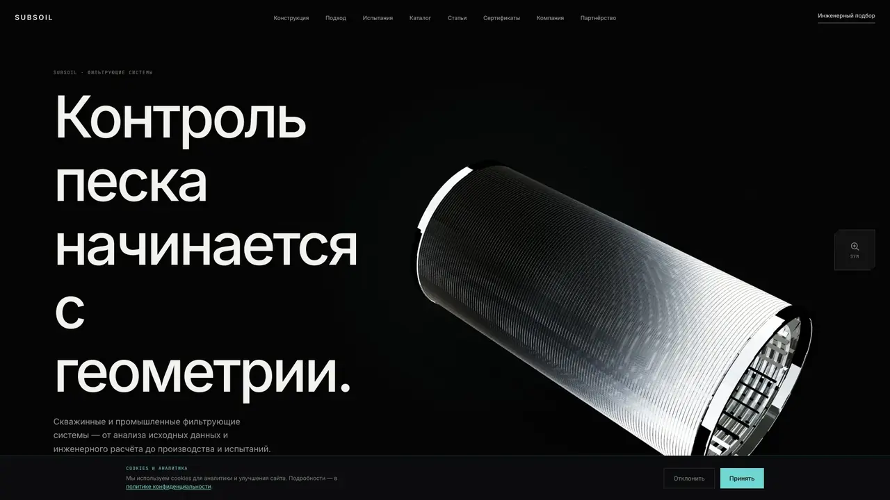 Filter Element 3D - интерактивная 3D-концепция сайта