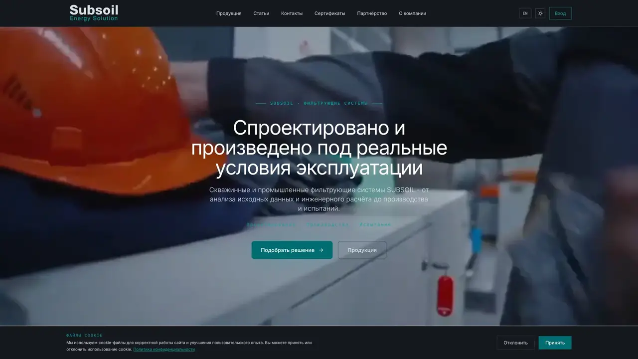 SUBSOIL - B2B-сайт для нефтегазовой компании